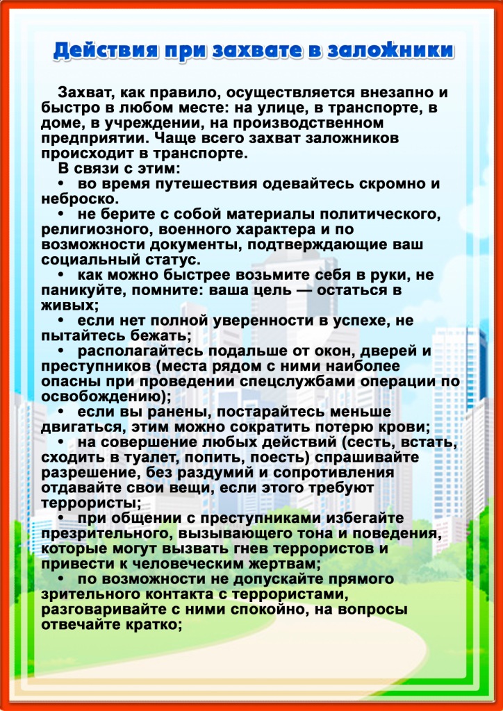 p362_pamyatka5.jpg